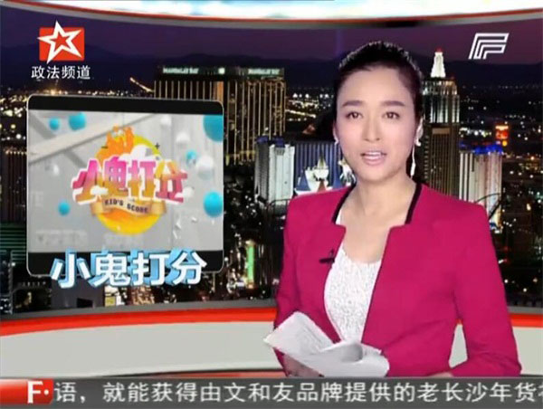 与《小鬼打分》栏目合作